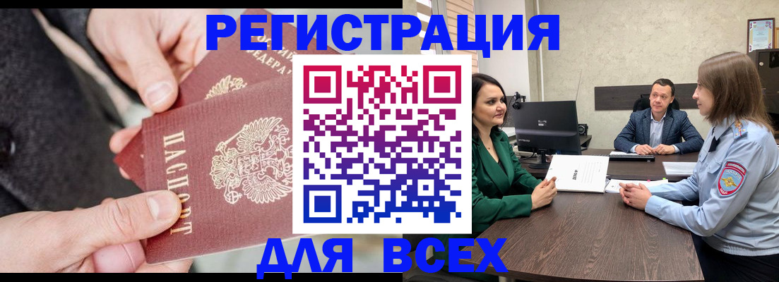 прописка для кредита в Губкинском