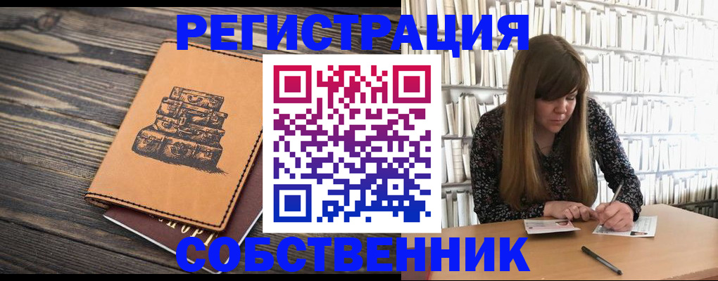 временная регистрация поиск в Губкинском